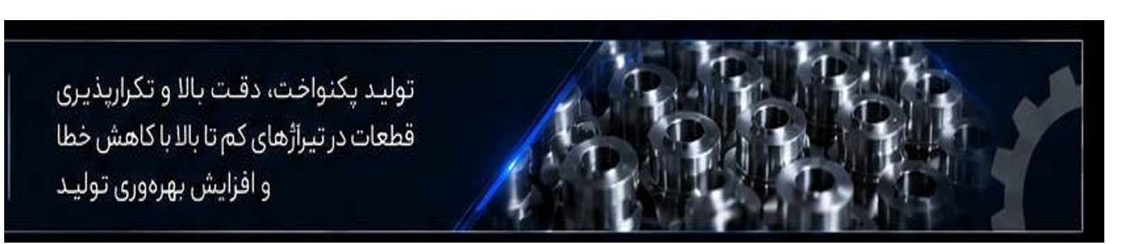 تراشکاری CNC