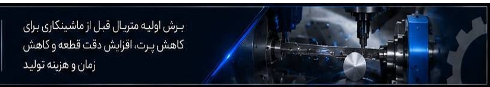 تراشکاری CNC
