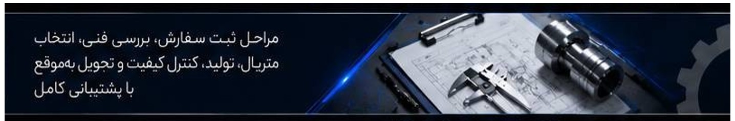 تراشکاری CNC
