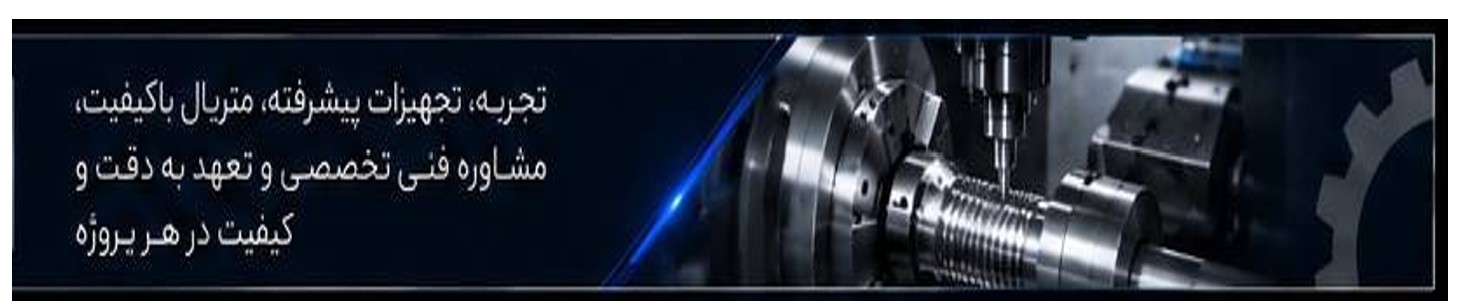 تراشکاری CNC
