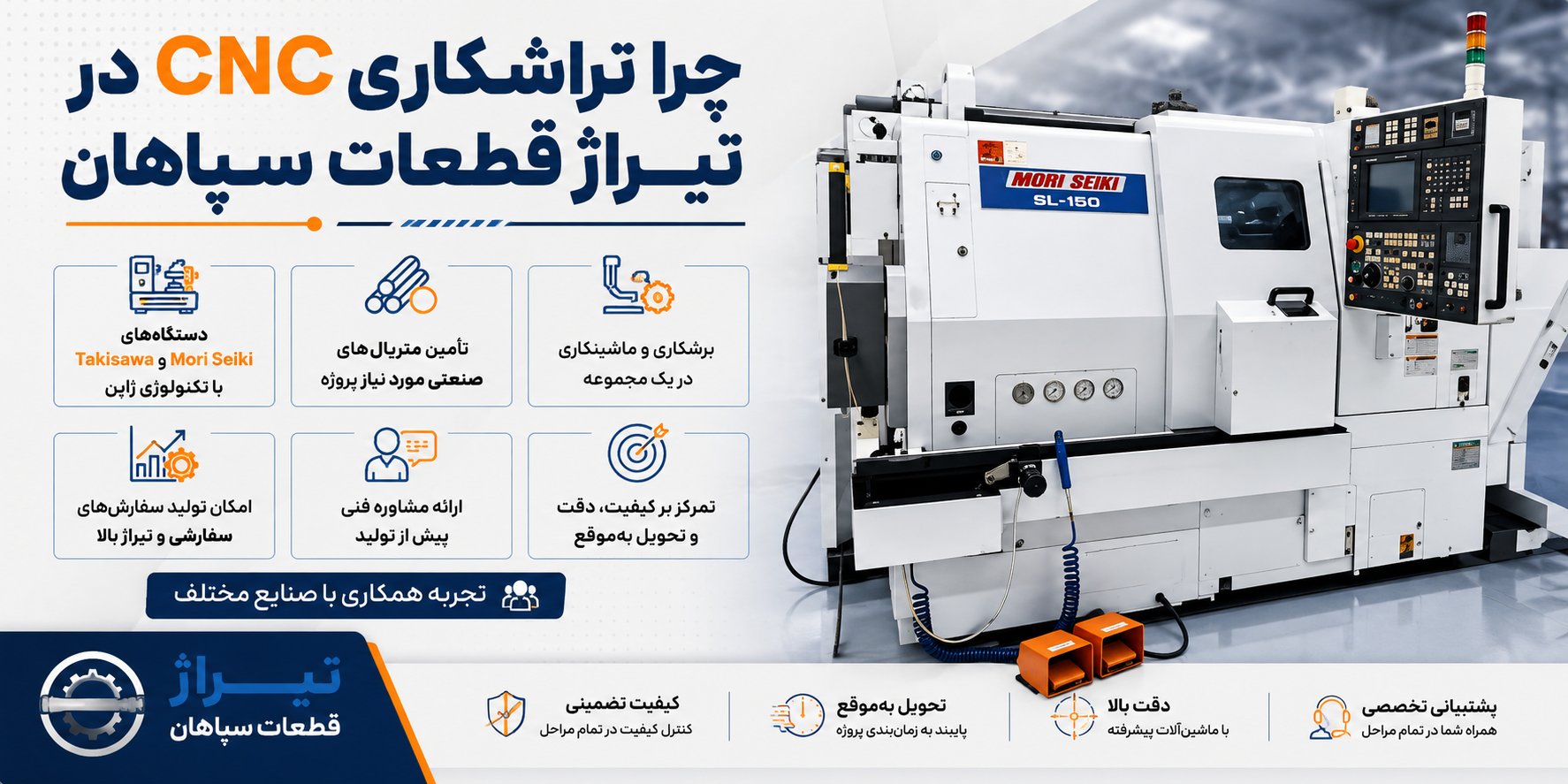 تراشکاری CNC