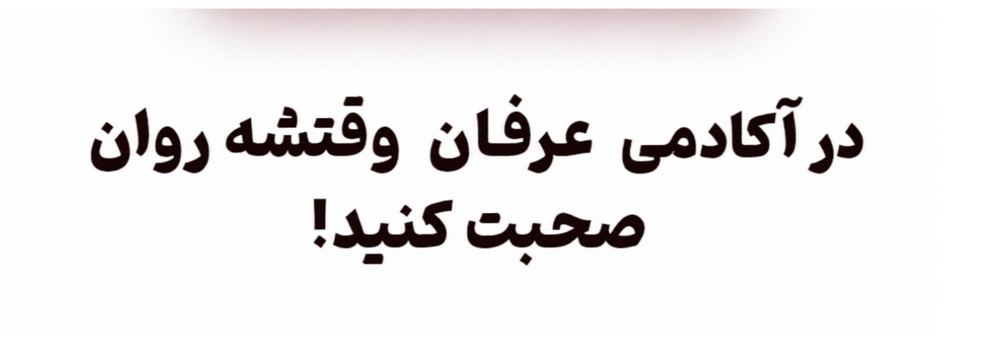 آموزشگاه زبان انگلیسی فرزانه محمدی در نقده 