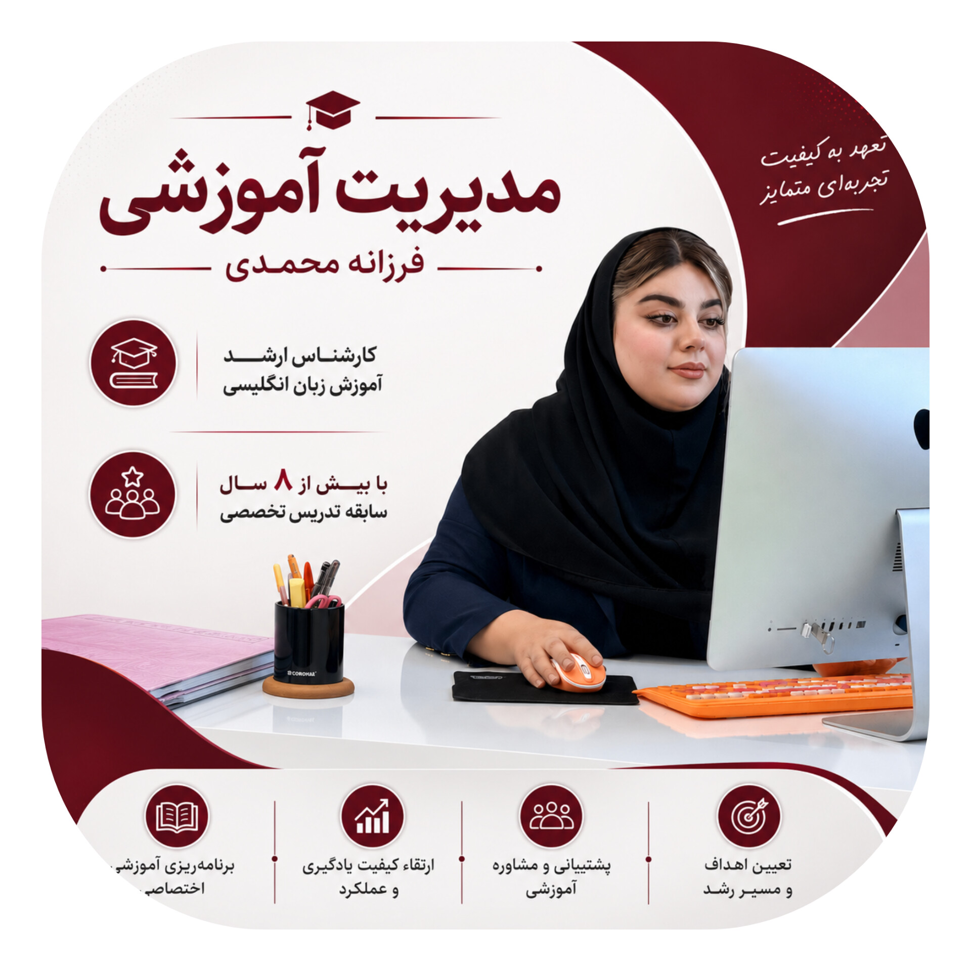 آموزشگاه زبان انگلیسی فرزانه محمدی در نقده 