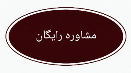 آموزشگاه زبان انگلیسی فرزانه محمدی در نقده 