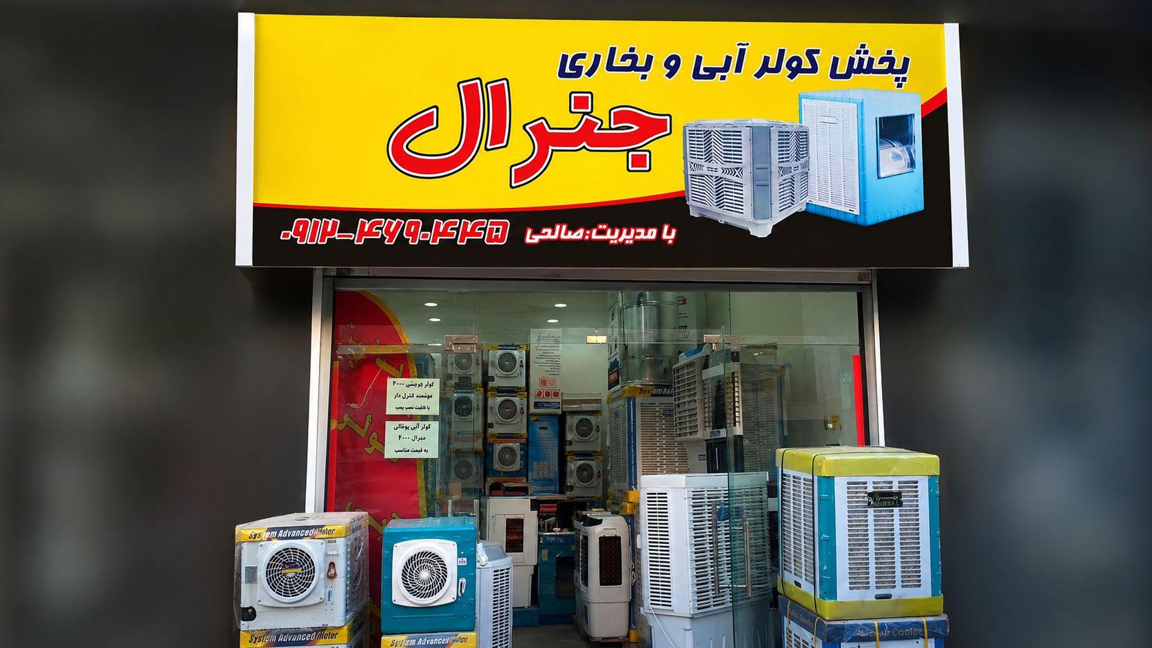 یوسف صالحی صومعه علیائی