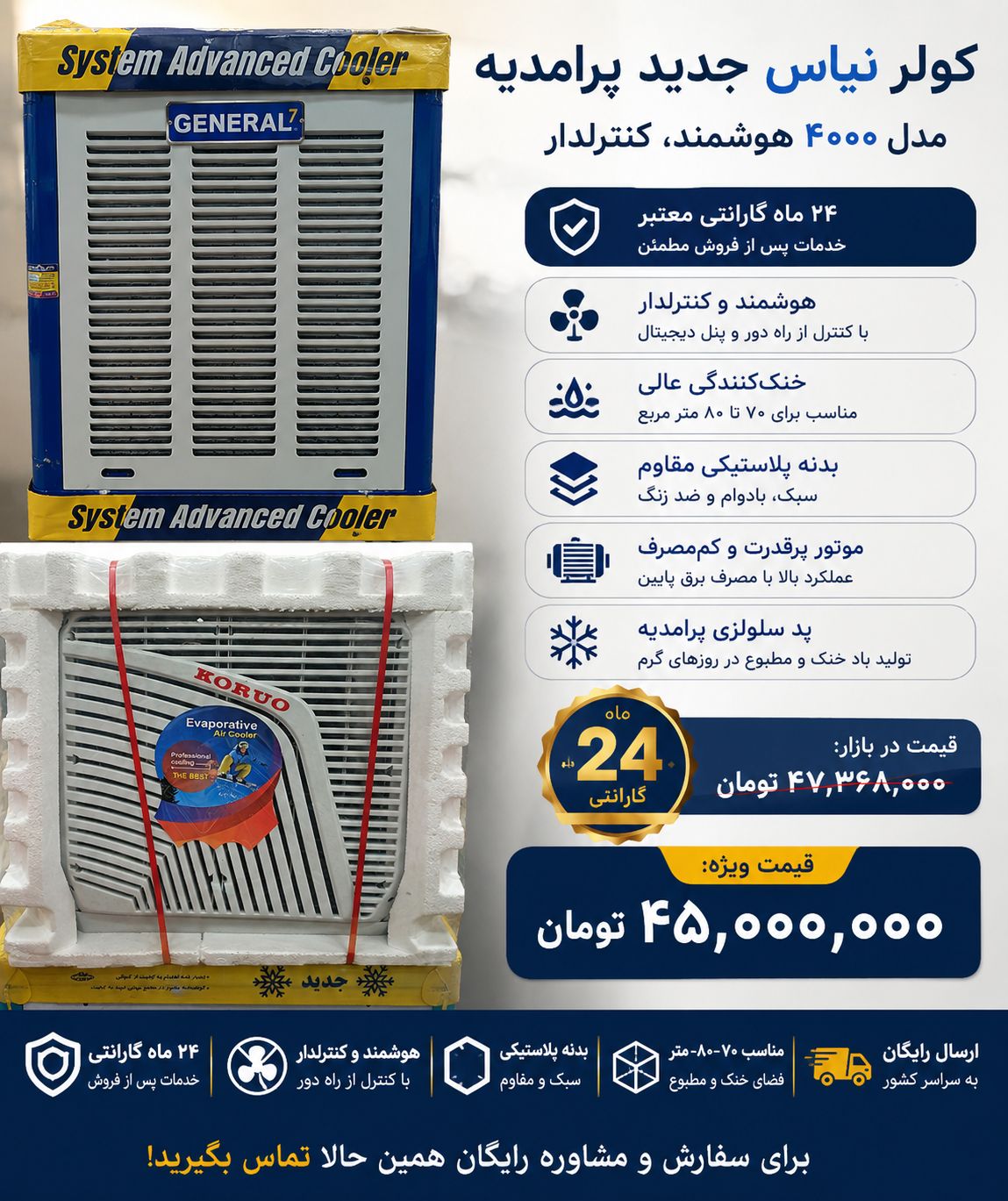 خرید کولر آبی فردیس کرج 