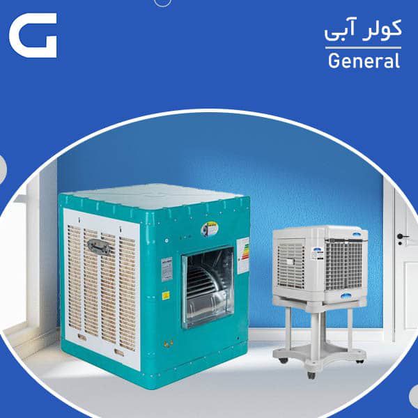 خرید کولر آبی فردیس کرج