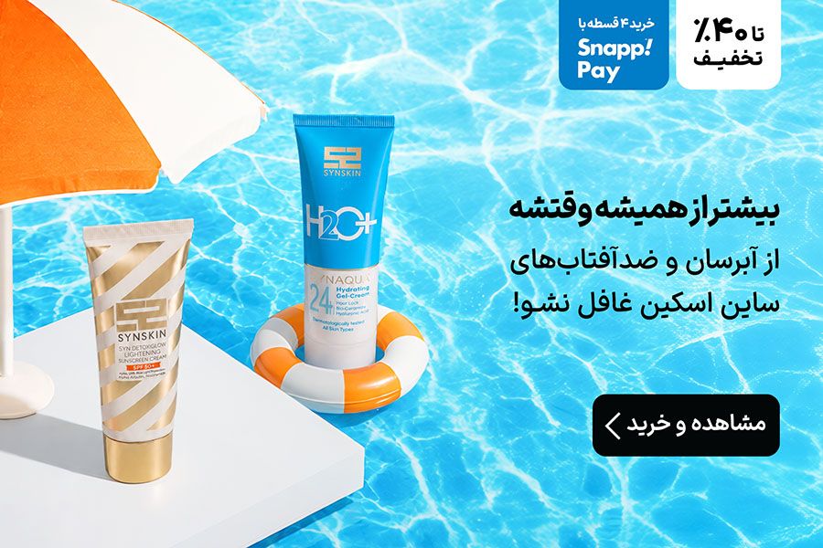 مارینا بیوتی ارائه انواع لوازم آرایشی اصل