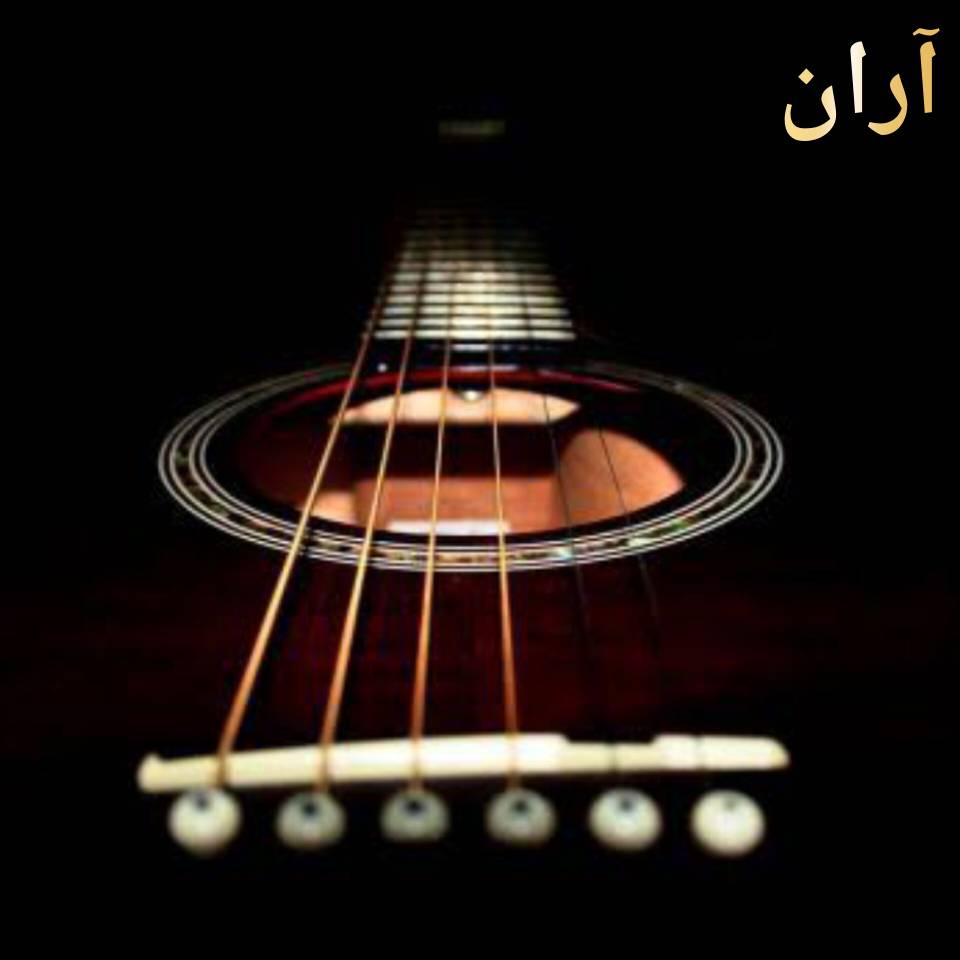 استودیو و آکادمی آواز آران