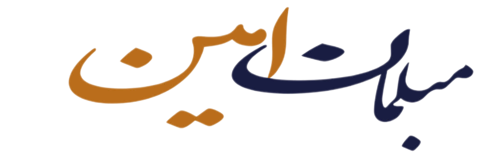 طرح تعویض مبل کهنه با نو اصفهان&nbsp;