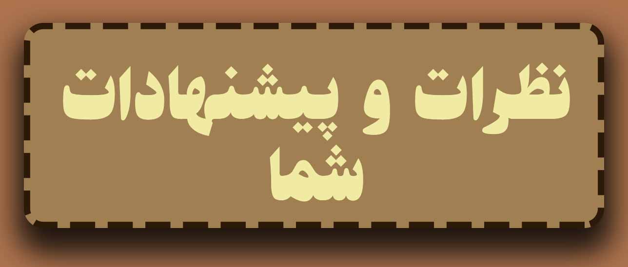 سفارش عمده اجیل در تهران
