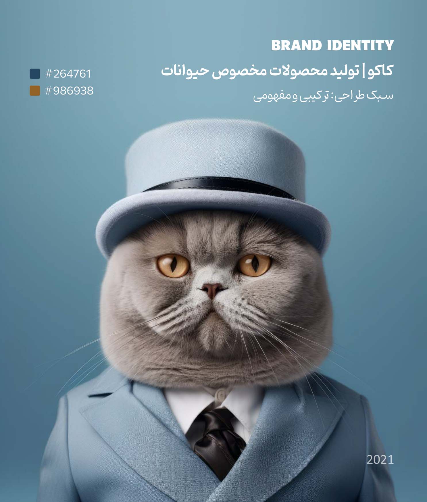 طراحی لوگو در کرج