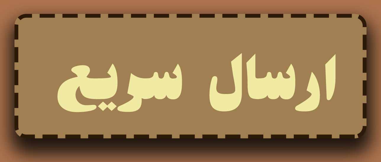 عمده فروش خشکبار تهران