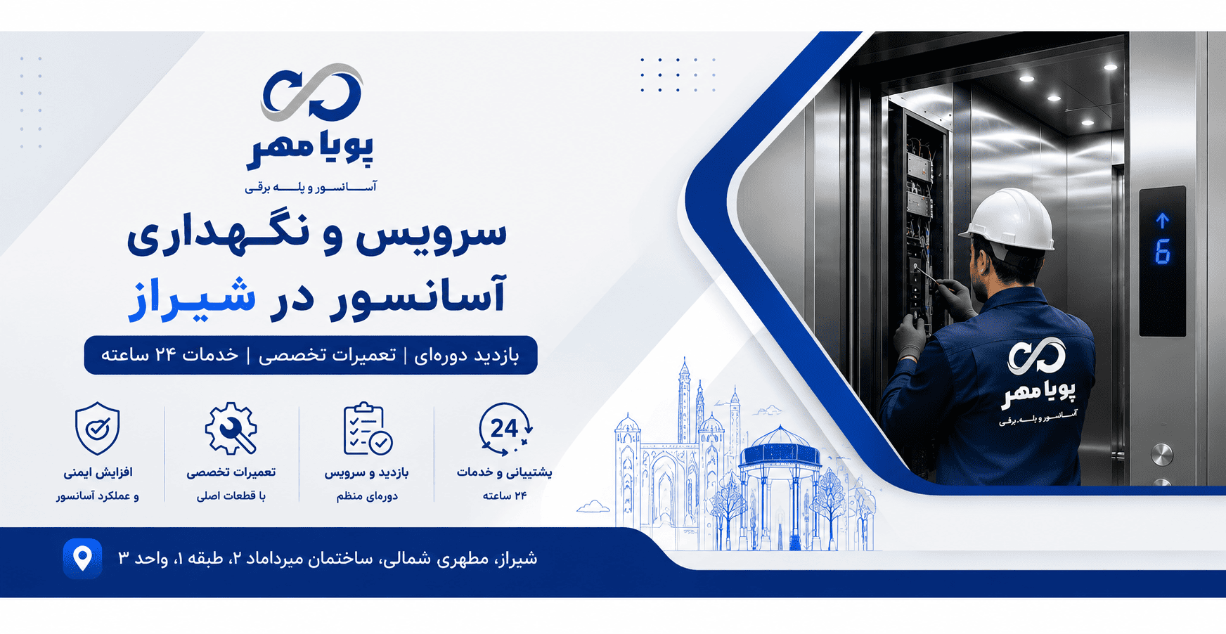 کیارش شعاعی