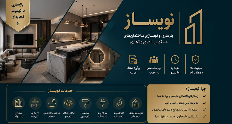 دکوراسیون داخلی در تهران