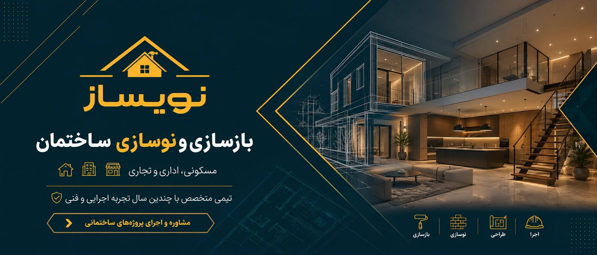 انتخاب متریال و جزئیات اجرایی دکوراسیون در تهران