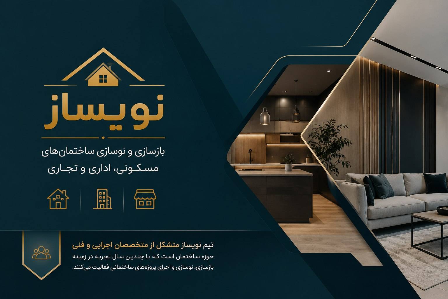 طراح دکوراسیون داخلی حرفه‌ای در تهران