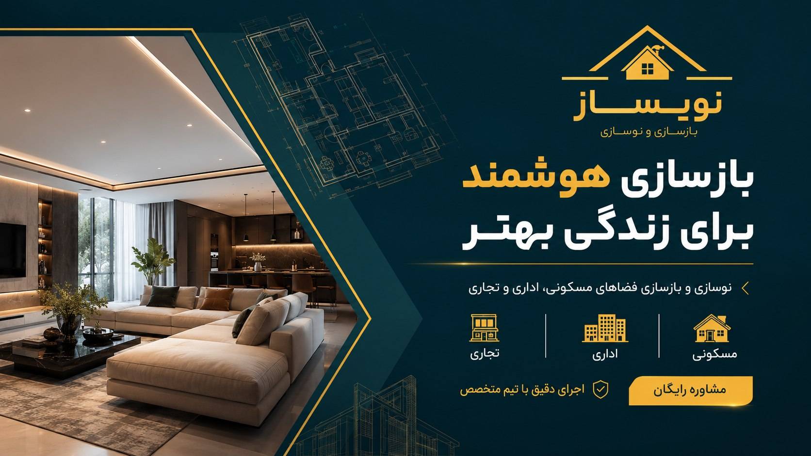 طراحی داخلی در تهران متناسب با زندگی هر شخص