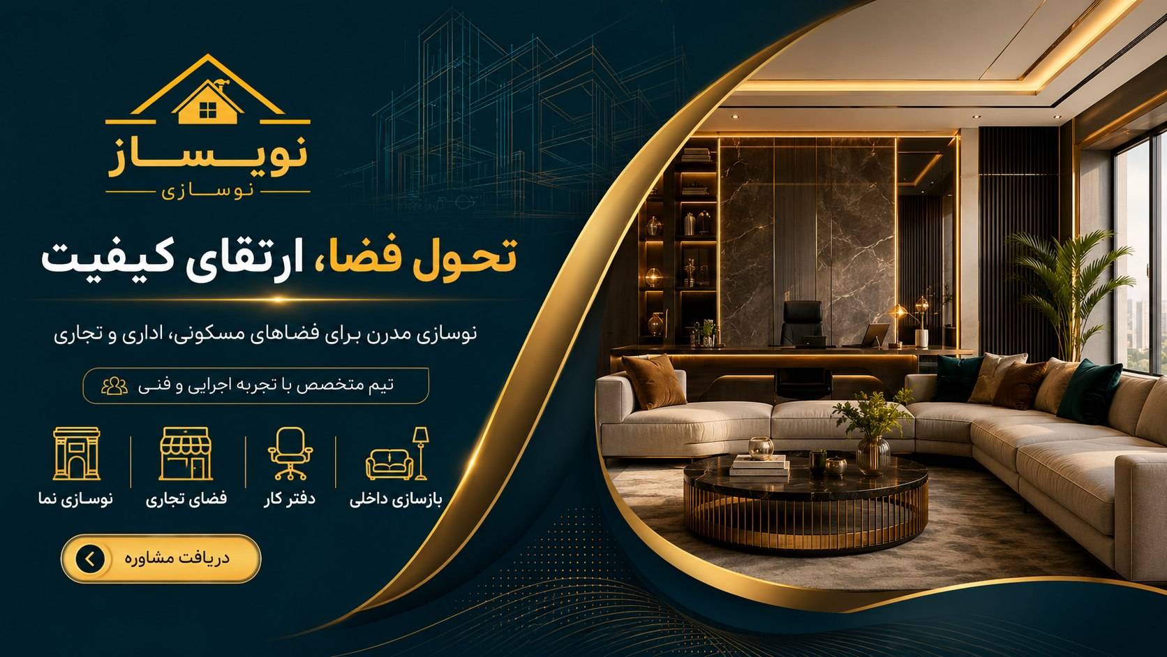 اجرای کف‌ پوش و دیوارپوش داخلی در تهران