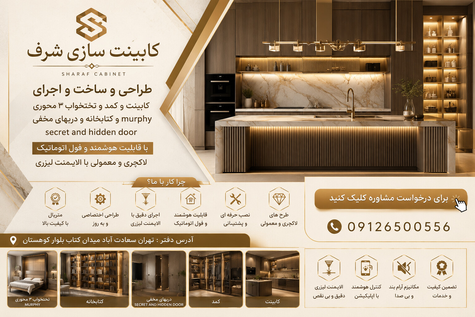 کابینت سازی در شهرک غرب و پونک