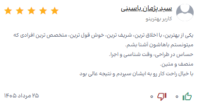 نظر مشتری کابینت سازی شرف