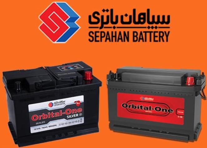 کلینیک تخصصی باتری در اصفهان&nbsp;