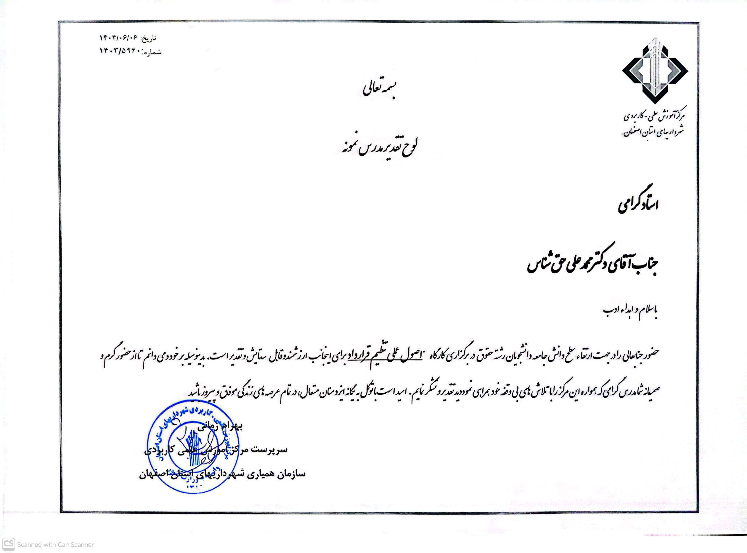 تنظیم قرارداد
