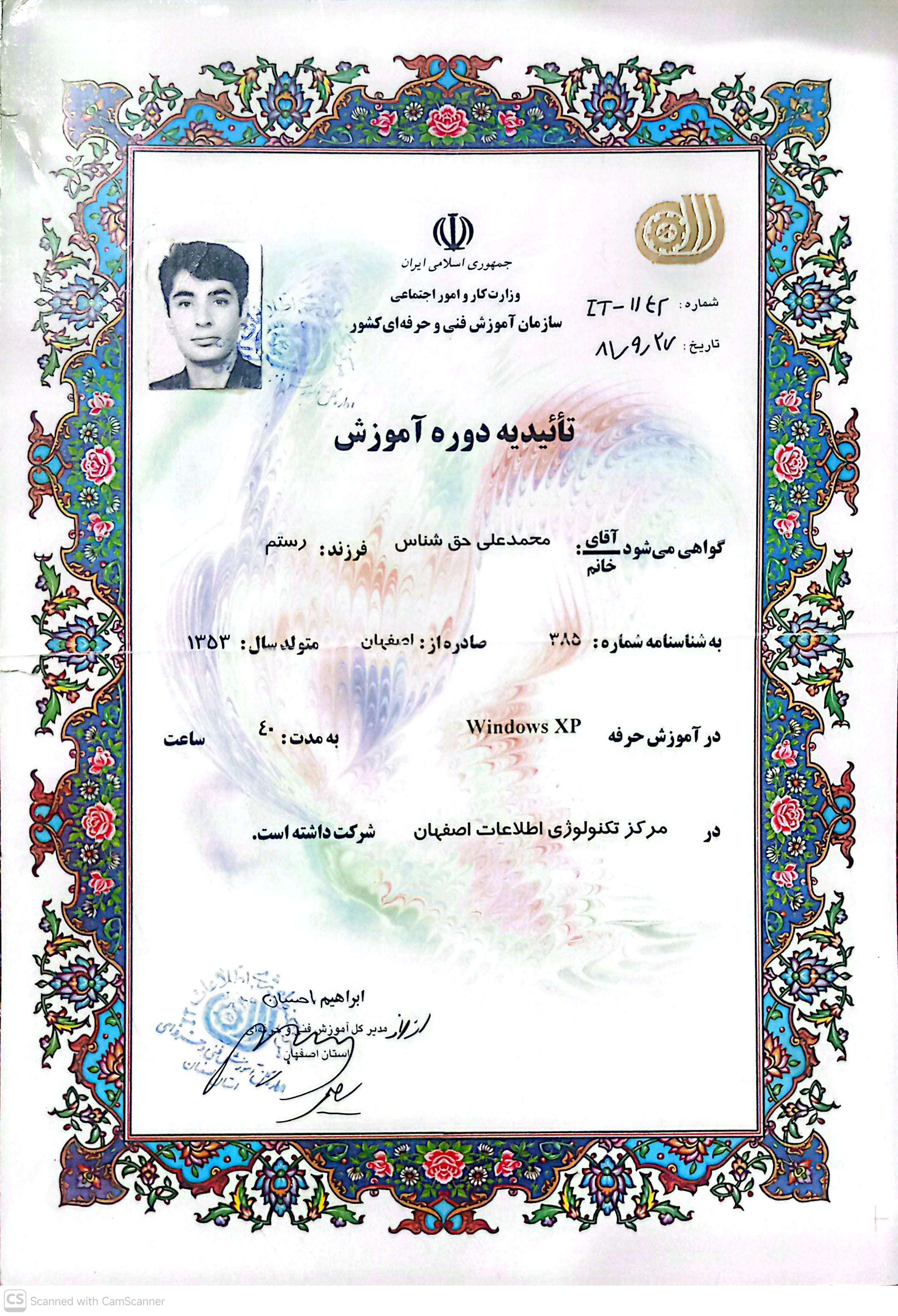 دکتر حق شناس