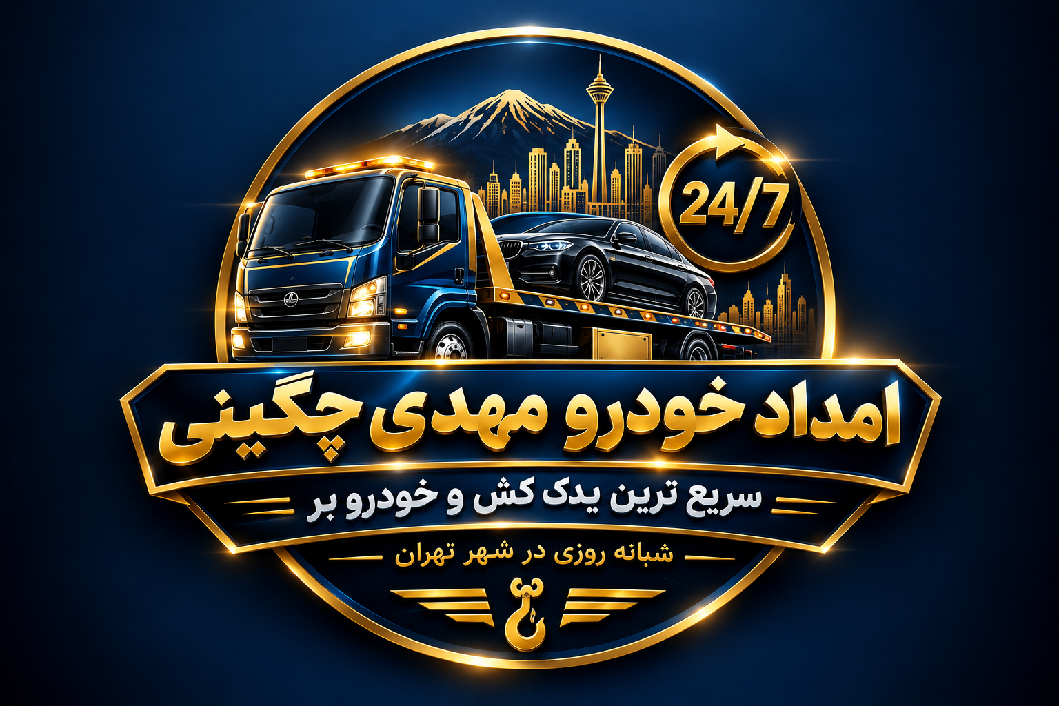 تعمیرگاه تخصصی &nbsp;خودرو در تهران