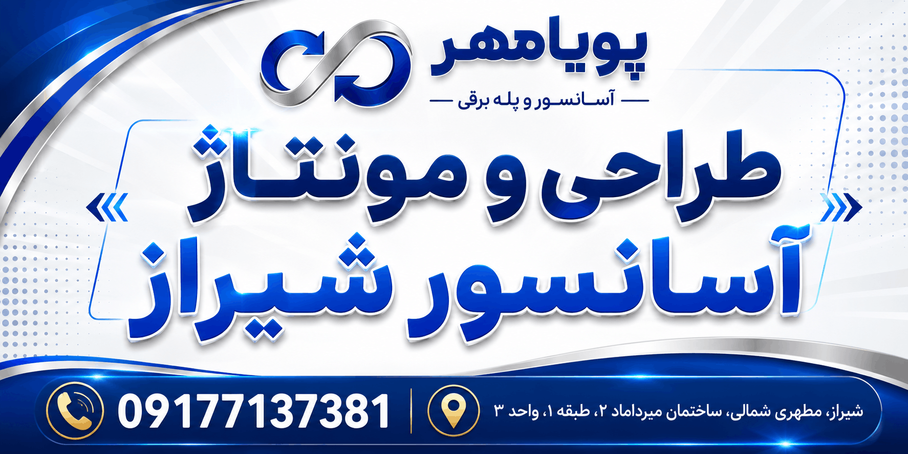 کیارش شعاعی