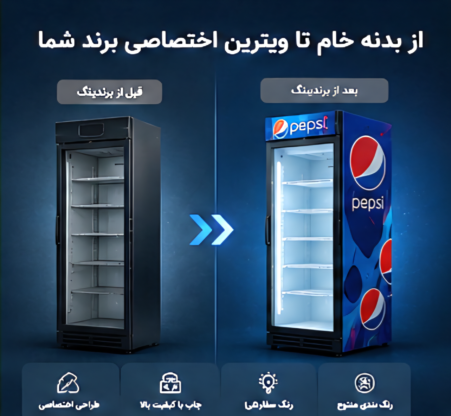 یخچال تک در نوشابه