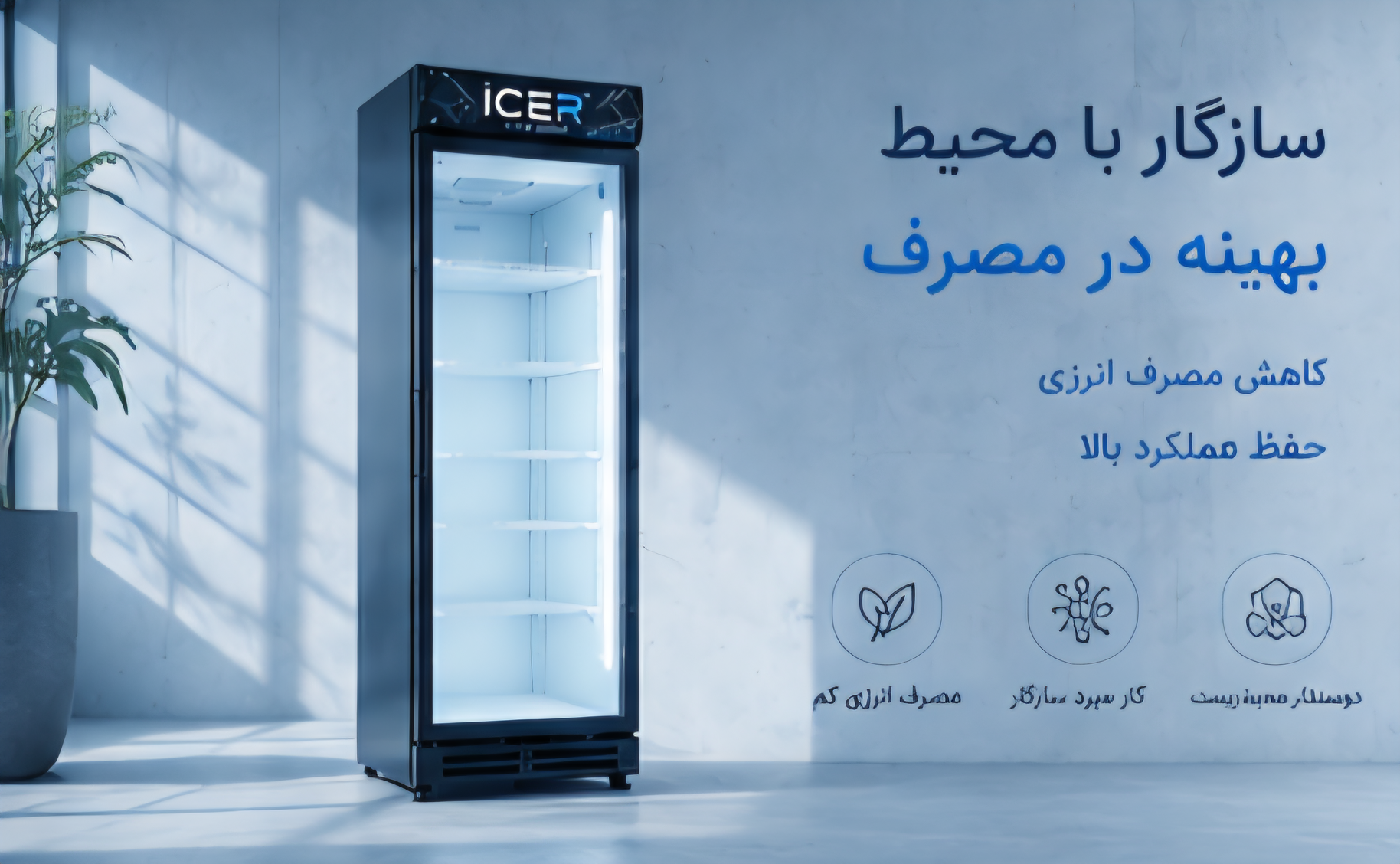 تولید یخچال تک در