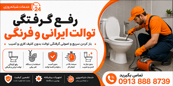 لوله بازکنی در حکیم نظامی