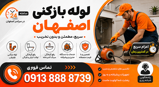 لوله بازکنی در حکیم نظامی