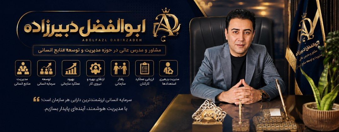 درباره ابوالفضل دبیر زاده