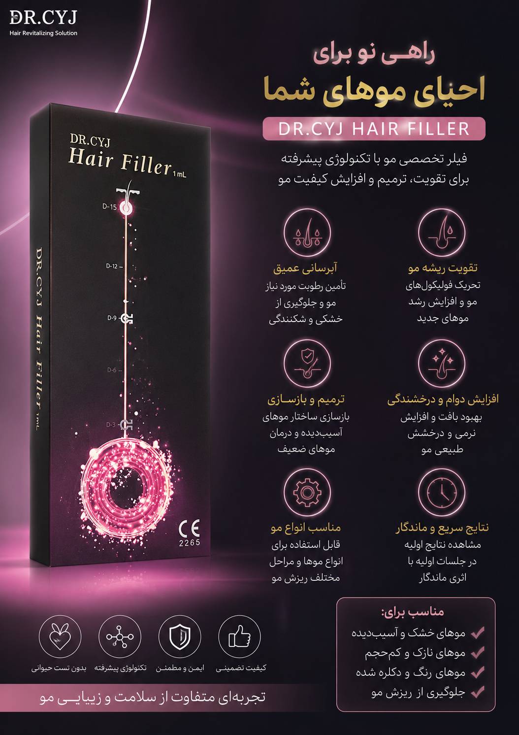 ژل و بوتاکس