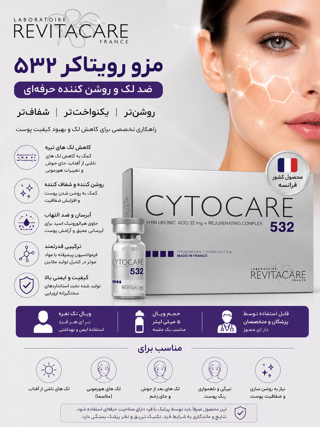 ژل و بوتاکس