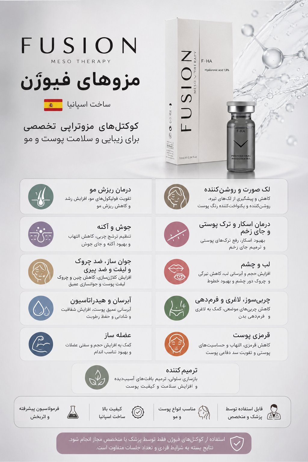 ژل و بوتاکس