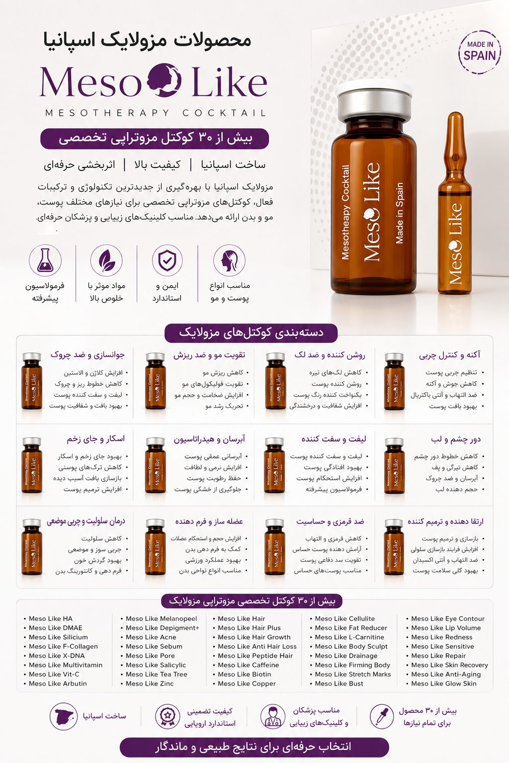 ژل و بوتاکس