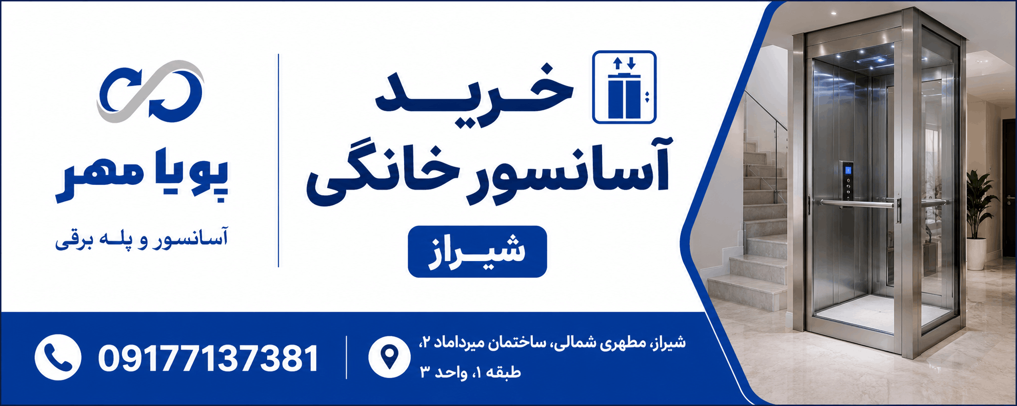 کیارش شعاعی