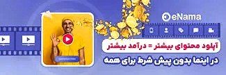 طراحی سایت فروشگاهی حرفه ای 