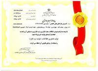 یاسمین میری
