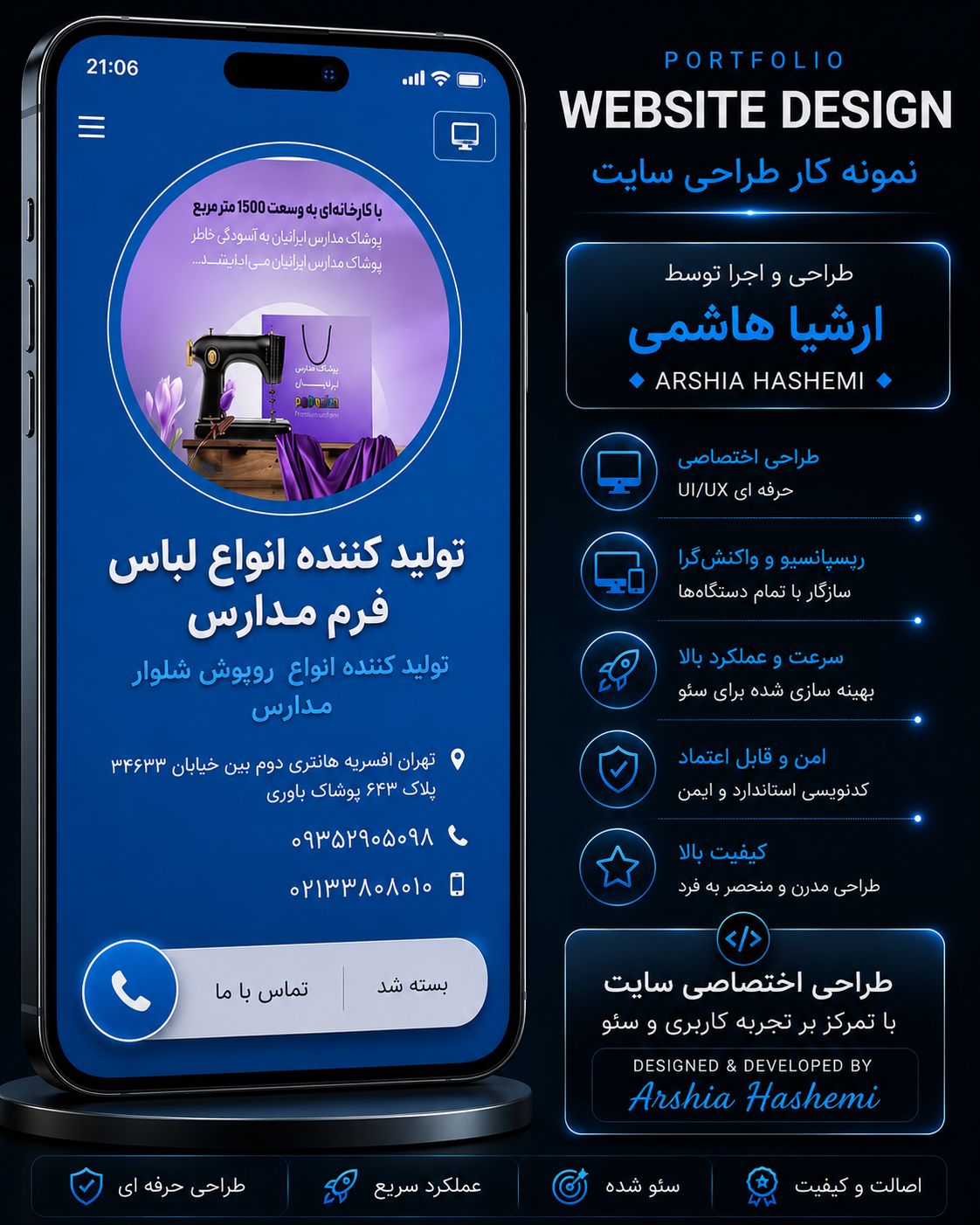 طراحی سایت فروشگاهی حرفه ای
