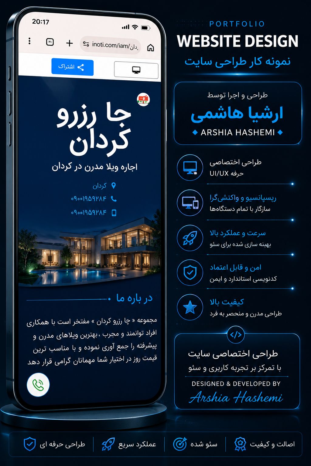 طراحی سایت فروشگاهی حرفه ای 