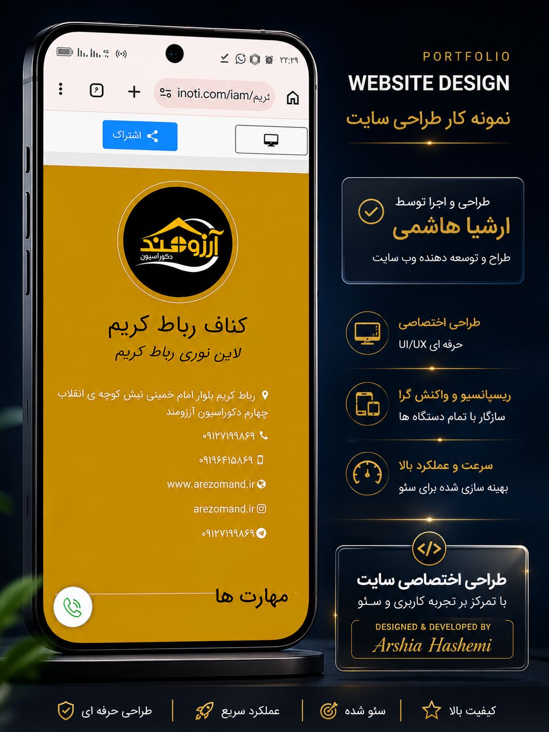 طراحی سایت فروشگاهی حرفه ای 