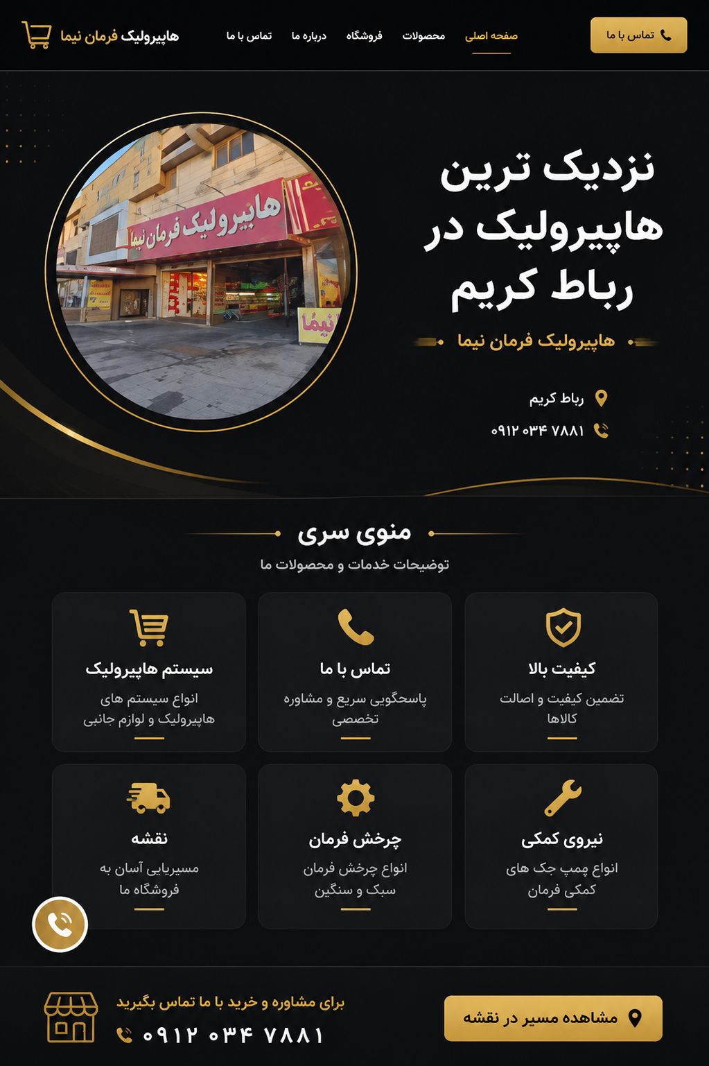 طراحی سایت فروشگاهی حرفه ای 
