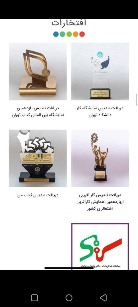 طراحی سایت فروشگاهی حرفه ای 