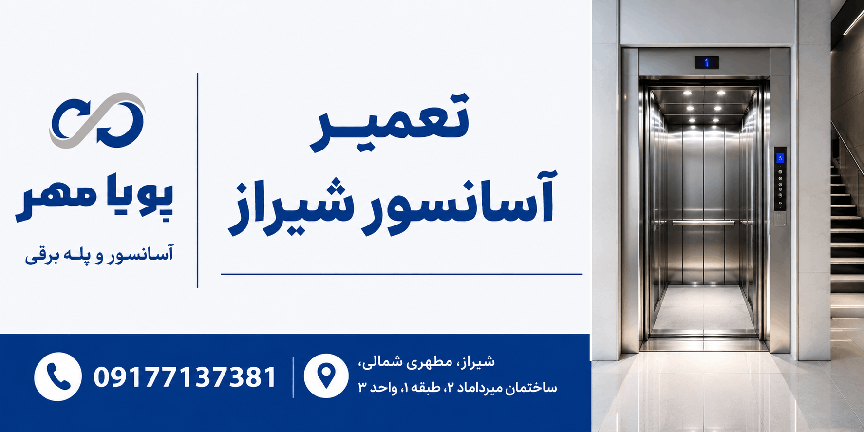 کیارش شعاعی