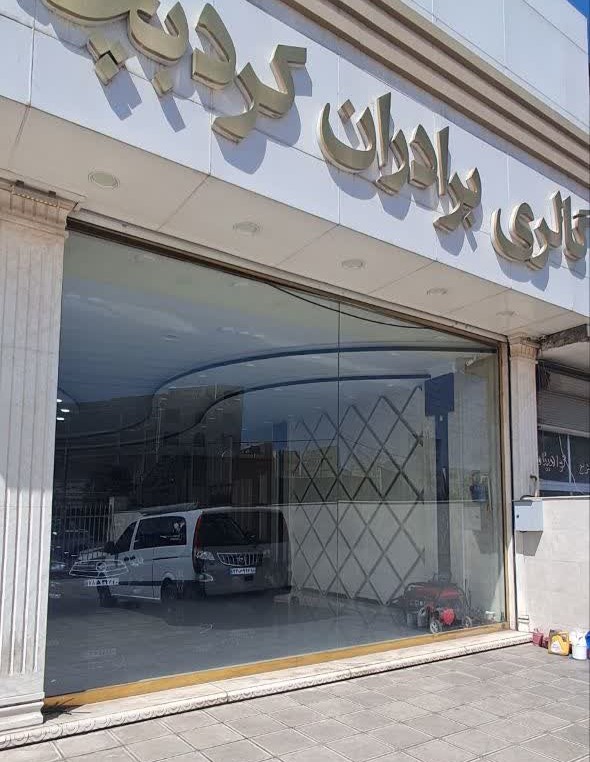 اجرای شیشه سوپر سایز در مازندران