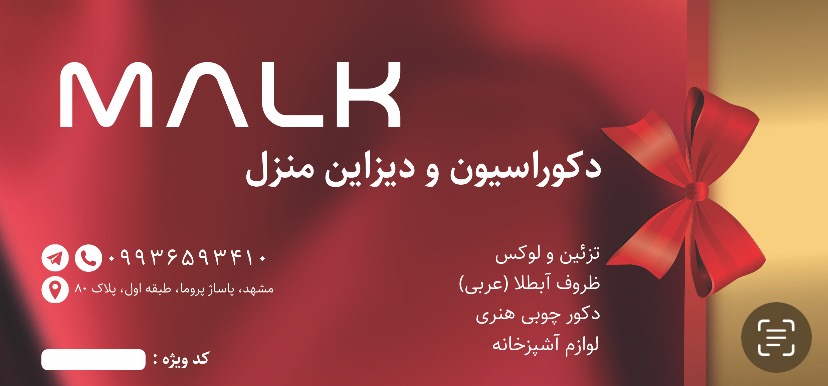 فروش لوازم خانگی در مشهد
